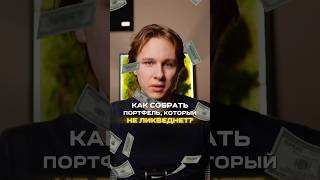 Почему важен системный подход в крипта? #инвестиции #криптовалюта #bitcoin