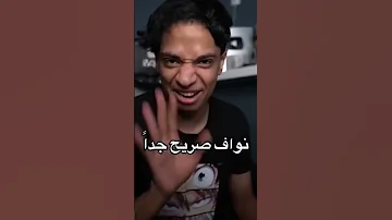 الصراحه Fyp نواف اكسبلور اخو بندريتا بندريتا Foryoupage Nawaf نطالب بالغاء الترم الثالث 