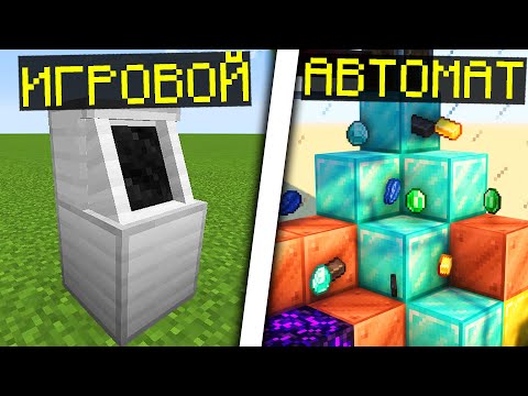 ПРОТОТИП ИГРОВОГО АВТОМАТА В CREATE