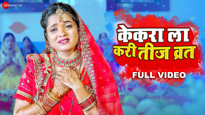 तीज त्यौहार गीत 2022 | केकरा ला करी तीज व्रत Kekra La Kari Teej Vrat | #Sona Singh | Priyanshu Singh