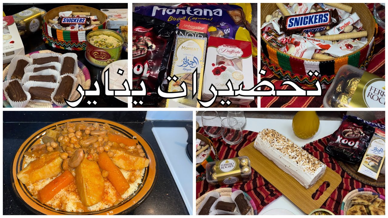 اسقاس امقاس ♓️ تحضيرات يناير اسهل رولي تقدرو توجدو  ❤️