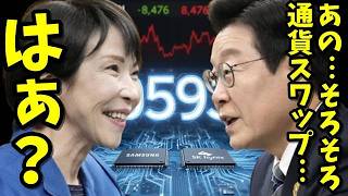 【韓国経済】韓国KOSPI史上最高値8400の裏側…82％が下落する異常市場で何が起きているのか？サムスン電子+SKハイニクス=サムチョニクスの笑劇ｗ