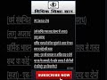 IPC 298 धारा 298 #shorts #viral #youtubeshorts #lawfacts #trending #short