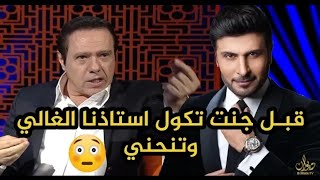 محمود انور يرد بقوه على ماجد المهندس بسبب سرقت … screenshot 1