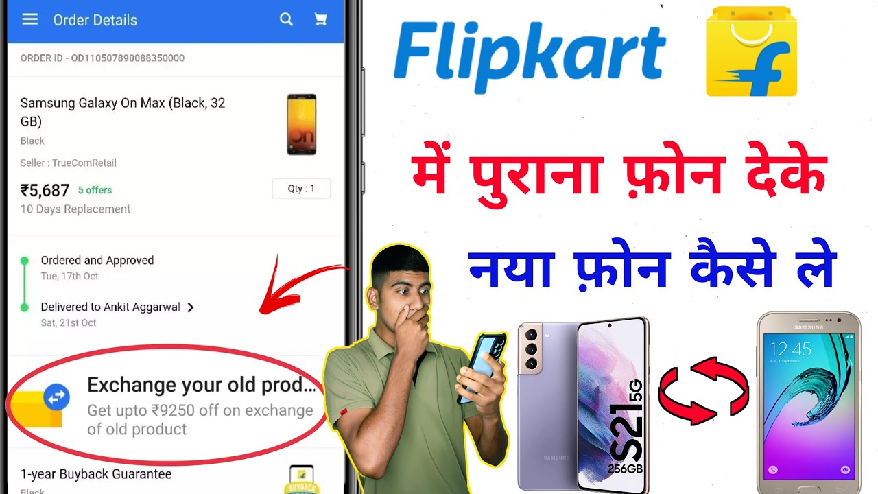 Flipkart Me Mobile Exchange kaise kareI How To Exchange Mobile In