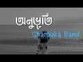 Onuvhuti | Tare Ami Chuye Dekhini | By Charpoka band Official Lyrical Video