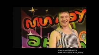 Мунча Ташы "Ашказаны" Мунча Ташы "Ашказаны"