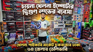 Start a Toy Business with Low Capital🔥Chawkbazar Wholesale Market 2026|toys wholesale market Chaw... screenshot 5