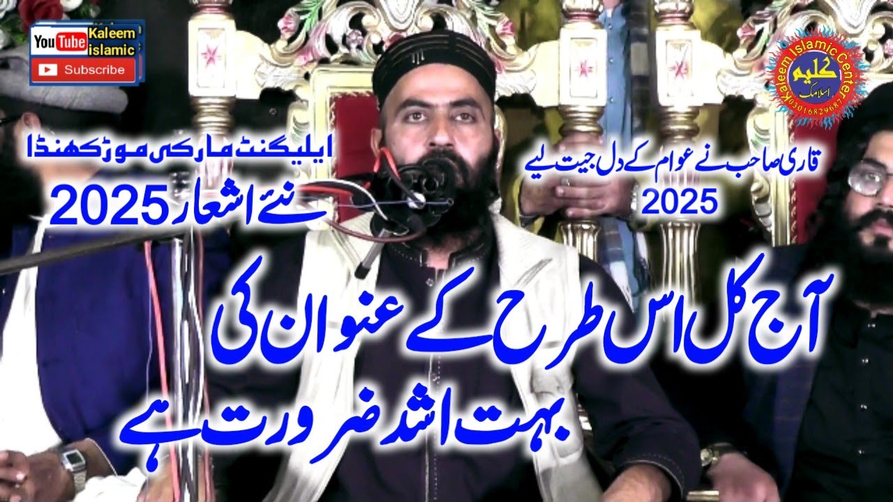 Qari Haroon Yasir Bagvi 2025 Molana Haroon Yasir Bagvi Latest Bayan.15.01.2025.Kaleem islamic