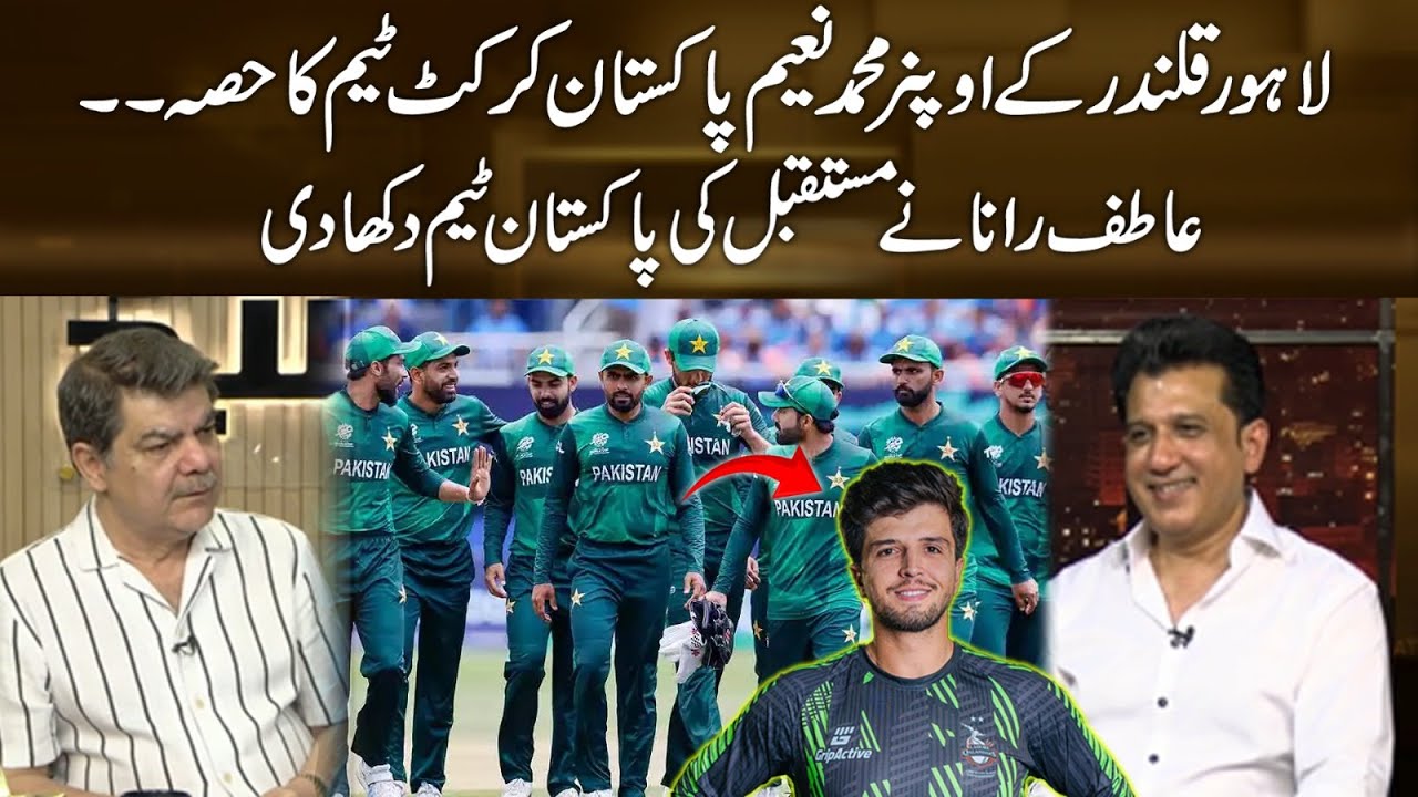 Lahore Qalandars Opener Muhammad Naeem Joins Pakistan Team | Atif Rana ...