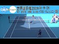 すごプレコラボ40　ソフトテニス　世界選手権2019　男子　国別対抗　決勝戦　日本ー韓国１　船水・中本ーイ-スヨル・キム-ジュンユン