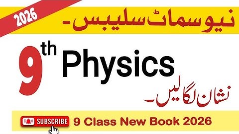 Smart Syllabus of Physics 9th Class 2025–26#9thmathnewbook #9thclassphysics