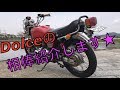 【BanksyRiders】Dolceのバイク紹介　CB400FOUR　ヨンフォア#5