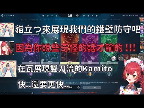 Kamito醬vspo五排,屑貓與Kamito的各種搞笑互動【VSPO 中文精華/猫汰つな/英リサ /一ノ瀬うるは/神成きゅぴ/kamito】