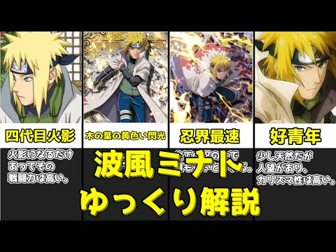 NARUTO　木ノ葉の黄色い閃光ミナト超Ωレア　トレカ　ミラバト NARUTO 木ノ葉の黄色い閃光ミナト超Ωレア トレカ ミラバト