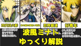 ミラバト ナルト 超Ω23 木ノ葉の黄色い閃光 ミナト NARUTO 木ノ葉の黄色い閃光ミナト超Ωレア トレカ ミラバト