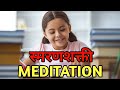 MEMORY Meditation by Yogesh Dahihande#parent #motivation #midbrainactivation #spiritual #viral video