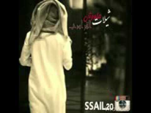 شيلة يالحبيب انا تمنالك
