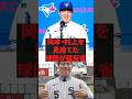 岡本・村上を見捨てた球団が猛反省 #プロ野球 #野球