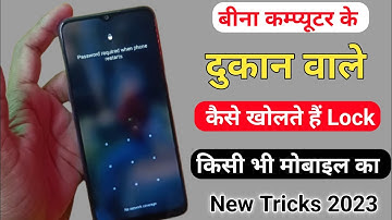 How to Pin lock Remove Emergency mode Any Andriod Mobile Without Computer New Trick 2023 In Hindi 🔥🔥