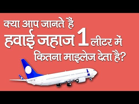 वीडियो: एक हवाई जहाज को साफ करने में कितना समय लगता है?