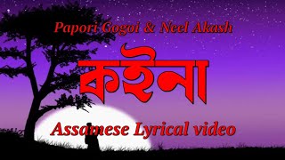 Koina - Assamese lyrics | Neel Akash & Papori Gogoi | 🎶