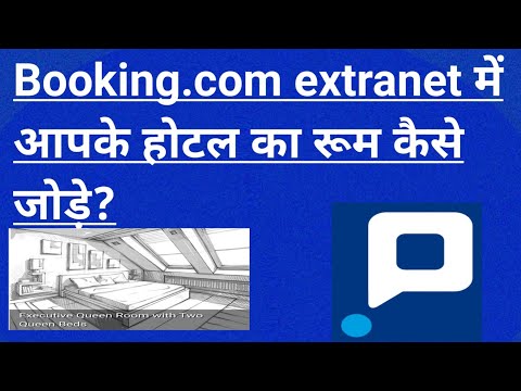 Booking.com extranet में आपके होटल का रूम कैसे जोड़े?/Add a room to your hotel 