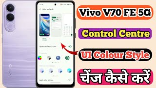 How to change control center ui colour in vivo v70 fe 5g, Vivo v70 fe 5g change app ui colour change screenshot 4