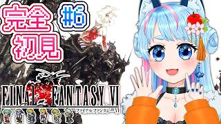 FF6 】仲間を探す旅！現在7人！ファイナルファンタジー6を完全初見