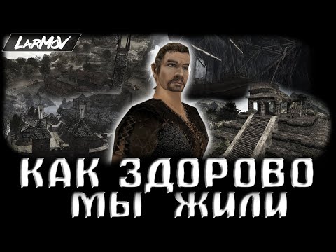 Видео: Как здорово мы жили | Готике посвящается