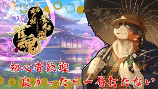 初心者さんでも歓迎！！良かったら参加してね～「視聴者参加型」