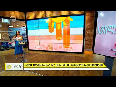 როგორ გავუმკლავდეთ გარუჯვისას მიღებულ დამწვრობას სახლის პირობებში