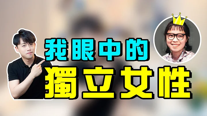 具备怎样的特质，才是真正的独立女性？【路远情长】 - 天天要闻