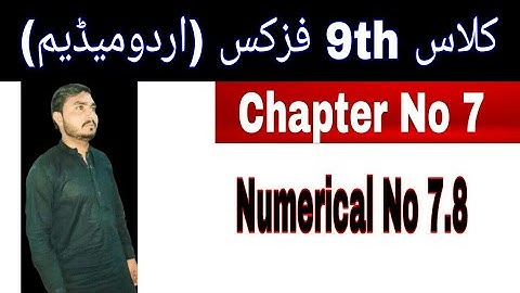 Class 9 Physics ||Chapter  7|| Numerical 7.8 || Urdu Medium