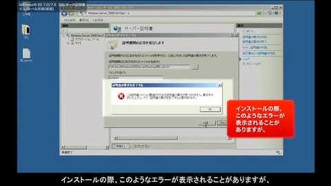 Microsoft IIS 7.0/7.5 SSLサーバ証明書 インストール手順（新規）