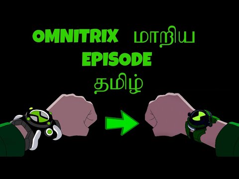  Ben 10 Tamil Omnitrix Changing Episode