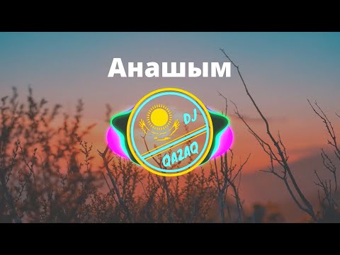 Анашым | Нұрлан Өнербаев | ТЕКСТ | КАРАОКЕ | Kazakh song, Kazakh music