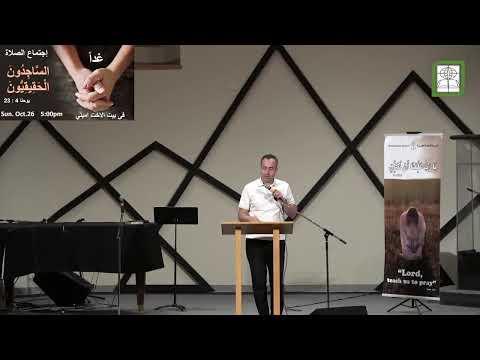 الشهادة العظمى التسبيح إيهاب عزبالكلمة الأخ يعقوب سمارة