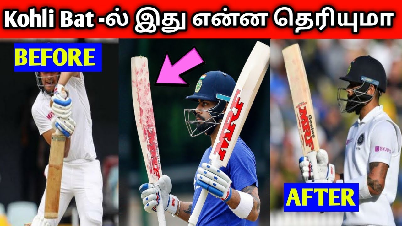 கேப்டன் Kohli Bat இல் இதை கவனிச்சுருக்கீங்களா?? Virat Kohli Bat Facts Cricket Bat Facts