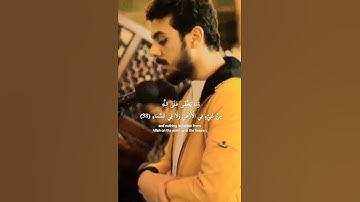 سورة إبراهيم / القارئ إسلام صبحي / تلاوة خاشعة تريح سمعك وقلبك