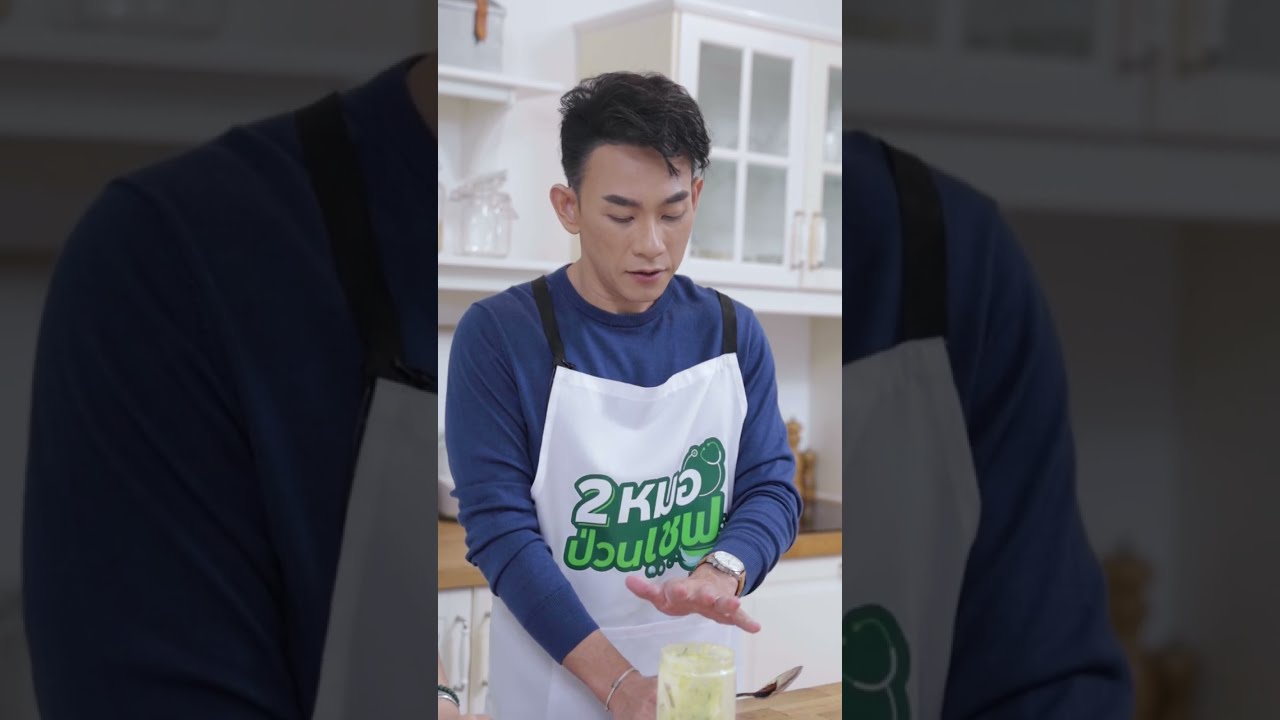 เมนูสุดฮิต สลัดแตงกวาเขย่า สูตรคลีน #2หมอป่วนเชฟ