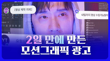 스타일 나는 영상 템플릿은 여기 말곤 없어요😎  [ 모션엘리먼츠 x 존코바 ]