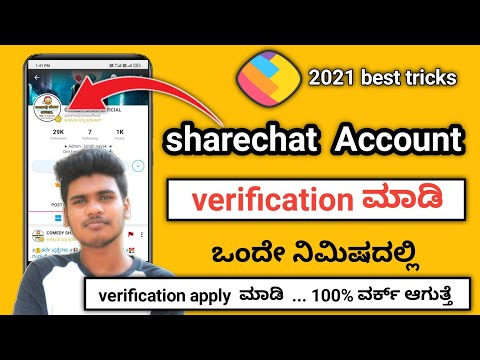 How to verify my sharechat Account | Share Chat Creator Verification 2021 in Kannada ??.