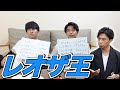 レオザ監督の本を問題にしてサッカーIQ測ってみた