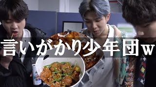 【BTSおやつ】間食の言い訳が面白過ぎたｗ【日本語字幕】