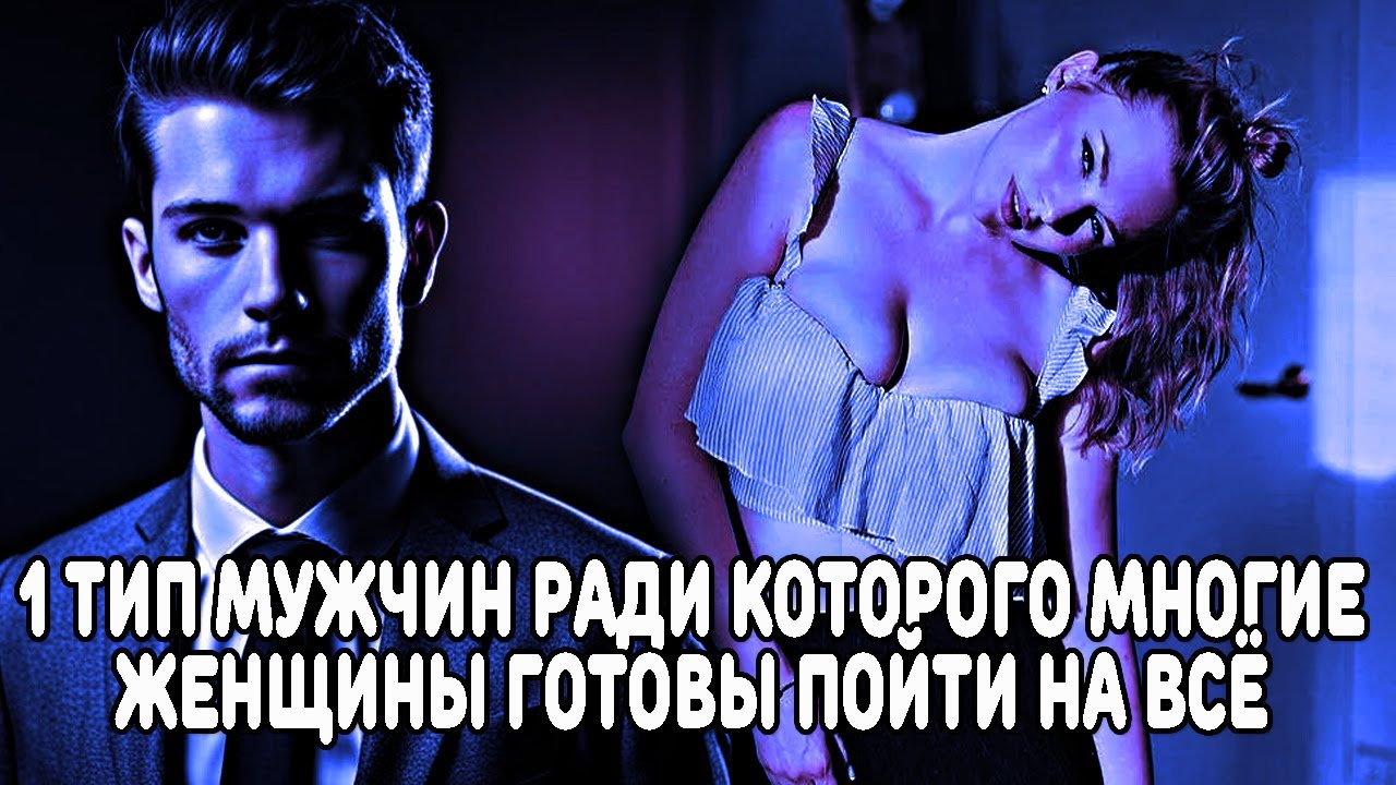 Мужчина Ради Секса