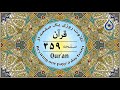 صفحه 459 قرآن نگارش آسان پر هیز گا ر Page 459 Of Quran صفحة رقم 459 من القرآن 