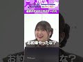 犯人は小川彩 #乃木坂46 #ゲーム実況