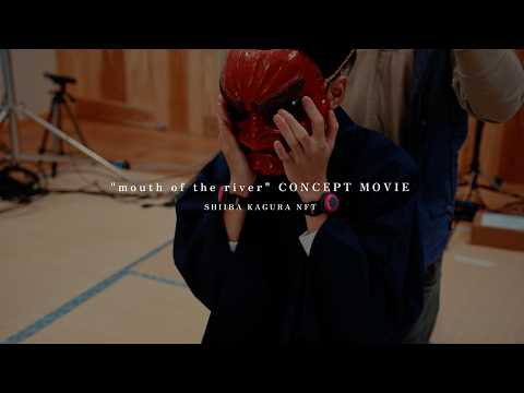 "mouth of the river" CONCEPT MOVIE｜SHIIBA KAGURA NFT