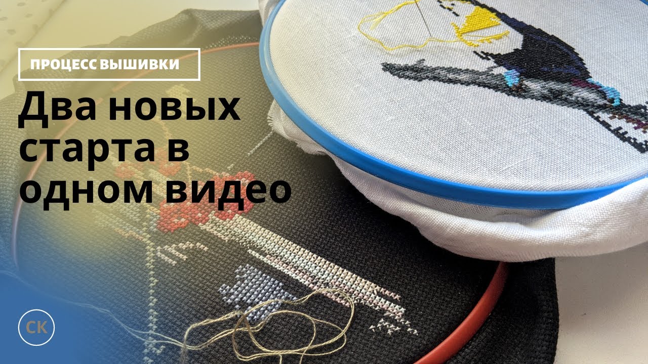 Вышивка крестом youtube
